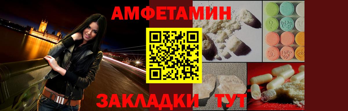 Новошахтинск  Амфетамин 97%  АМФЕТАМИН  Вход с VPN 