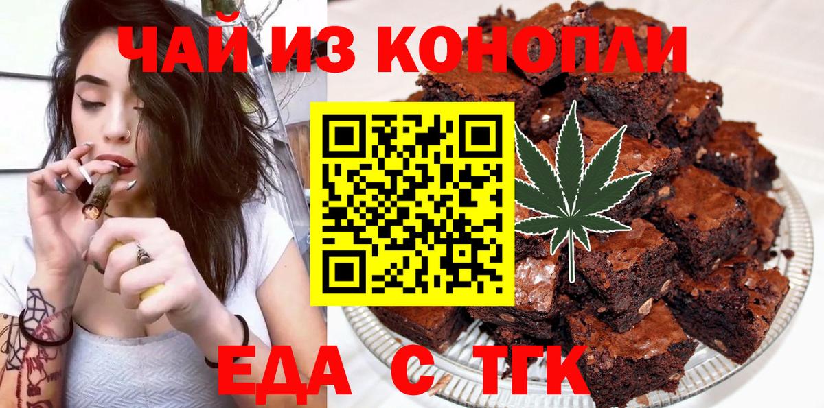 Новошахтинск  Cannafood конопля  Вход с VPN 