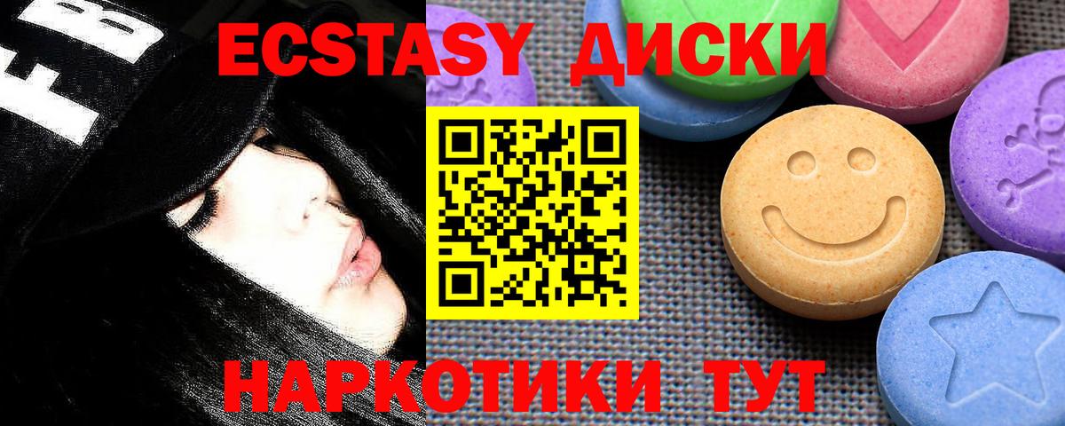 Ecstasy louis Vuitton  omg   Ecstasy VHQ  Новошахтинск  Вход с VPN  дарк нет как зайти  Ecstasy 