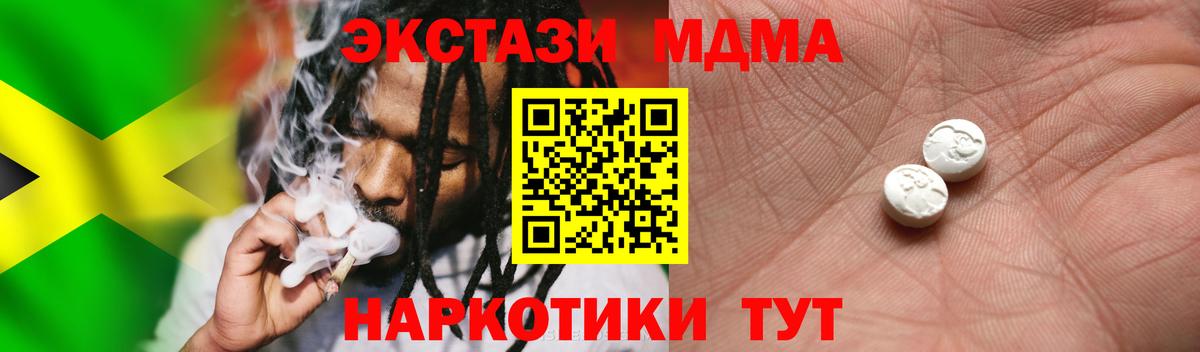Экстази VHQ Новошахтинск