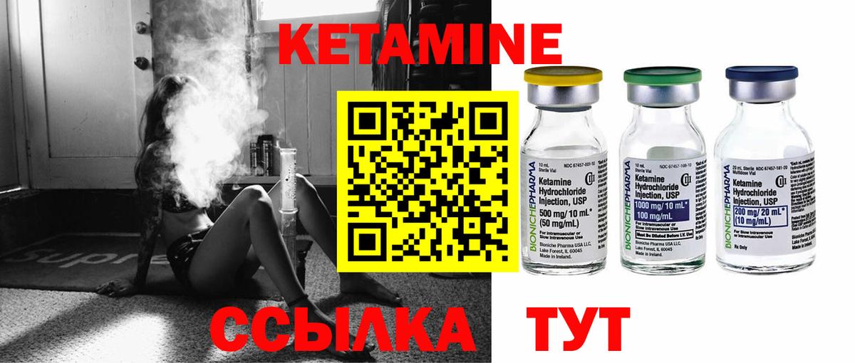 Новошахтинск  КЕТАМИН ketamine  Вход с VPN 
