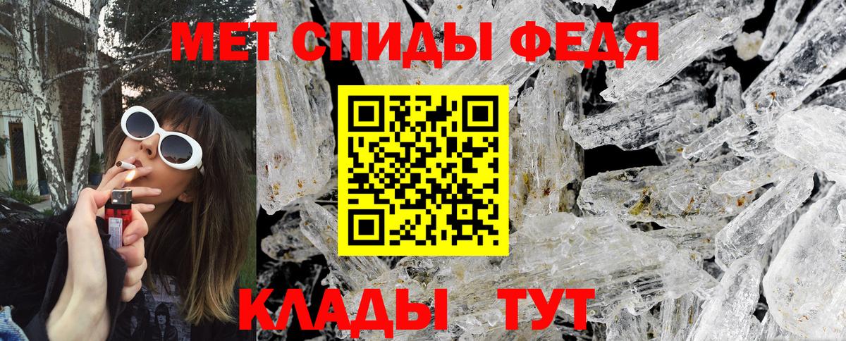 Новошахтинск  МЕТАМФЕТАМИН Methamphetamine  Первитин  Вход с VPN 