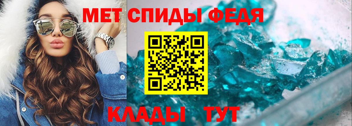 Метамфетамин винт Новошахтинск