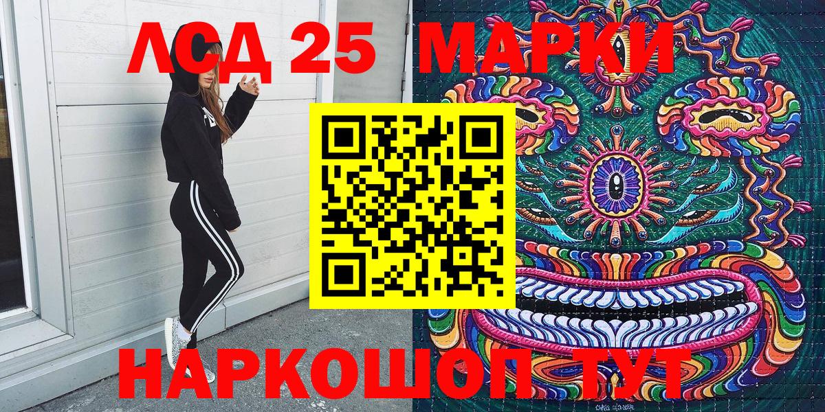 Марки 25I-NBOMe 1,8мг Новошахтинск