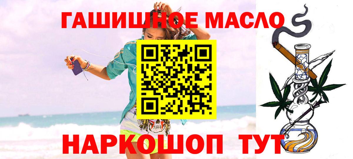 Дистиллят ТГК вейп  MEGA зеркало  Дистиллят ТГК вейп  Новошахтинск  Вход с VPN 
