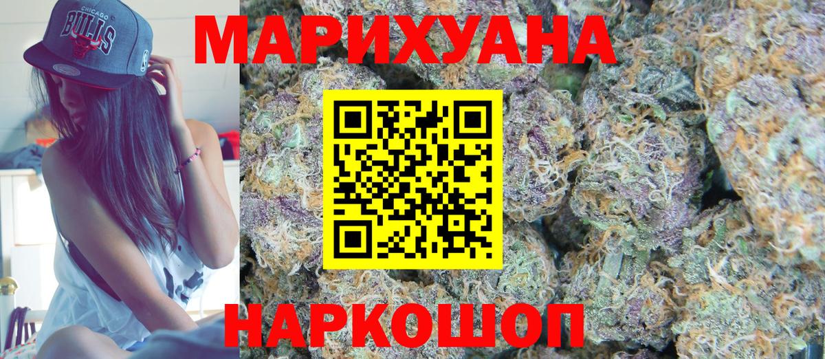 МАРИХУАНА Amnesia Новошахтинск