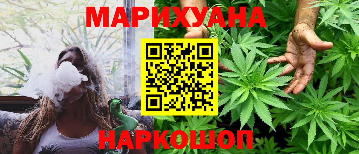 Канабис White Widow  Конопля SATIVA & INDICA  Вход с VPN  МАРИХУАНА OG Kush  Новошахтинск 